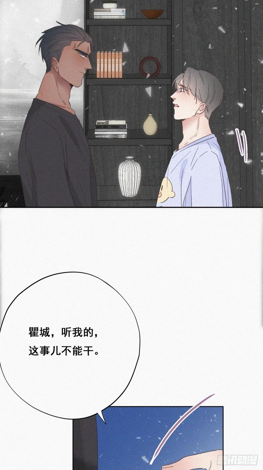 第46话 两人吵架42