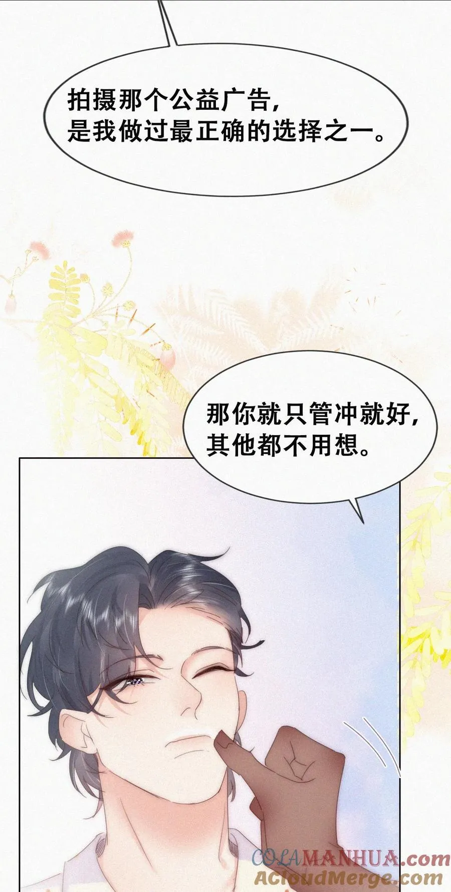 第二季 第86话 爬墙幽会6