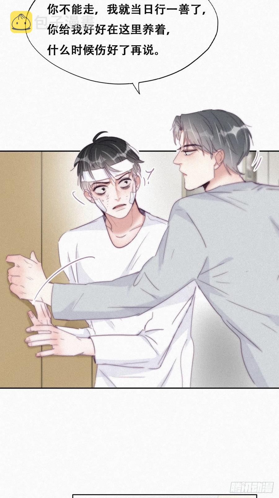 第200话 强迫留下23