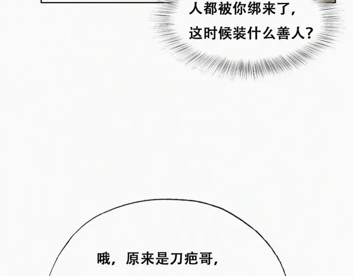 第172话 辞年受伤34