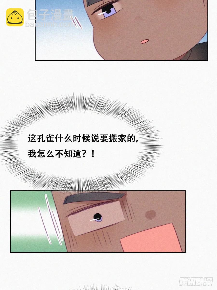 第91话 卿卿我我41