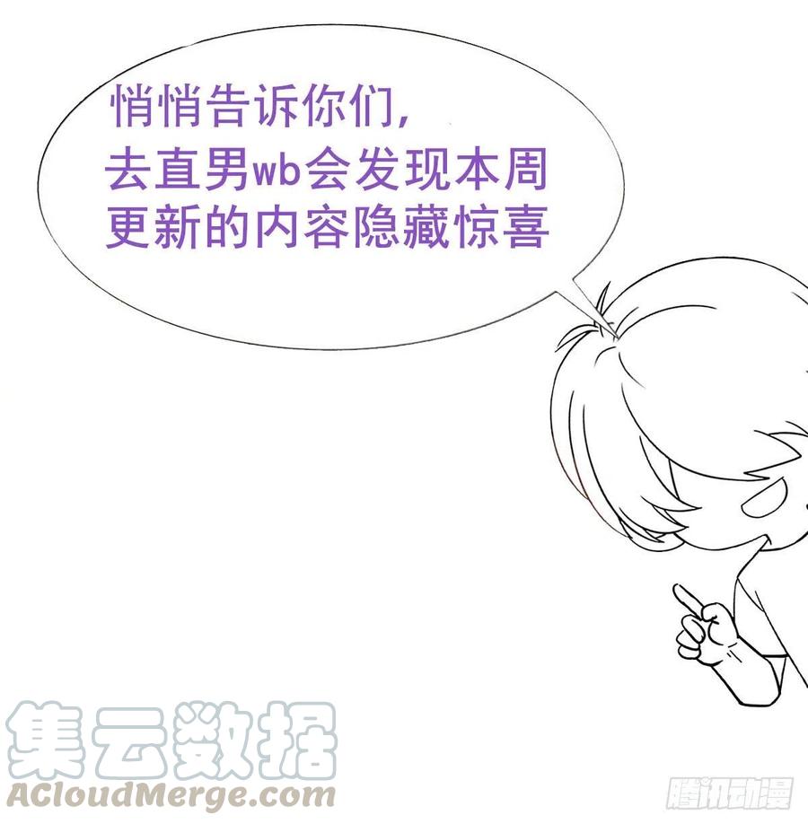 第76话 半夜偷袭36