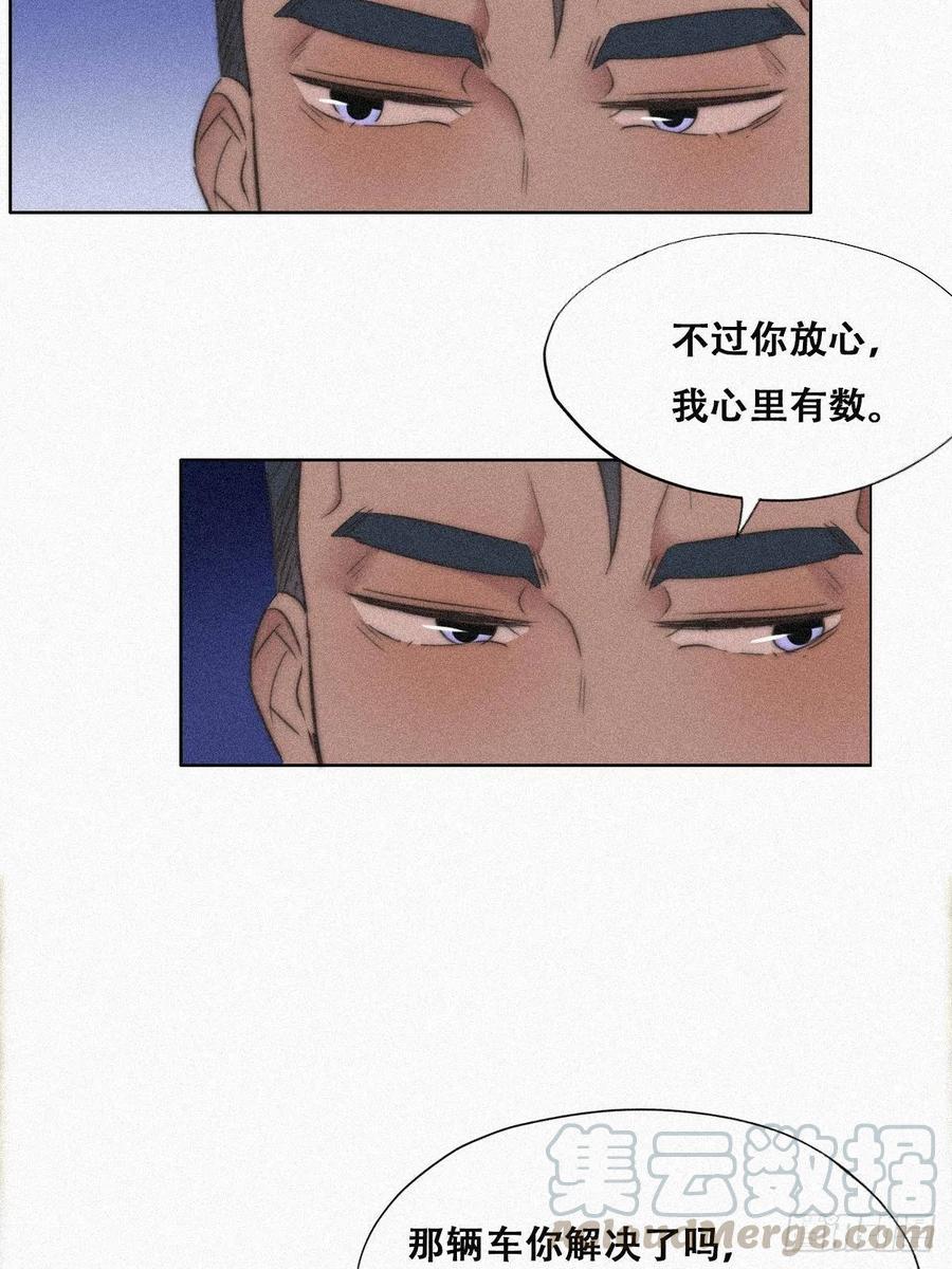 第89话 找张婷谈判24