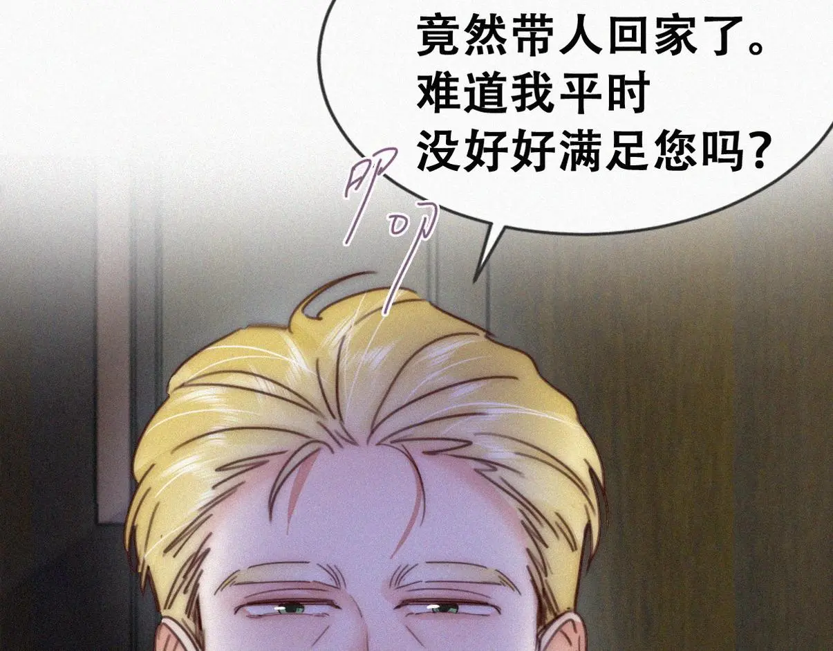 第二季 第95话 这是你的敏感点？6