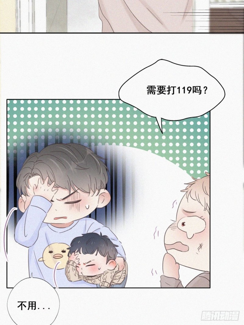 第49话 搞垮董锋10