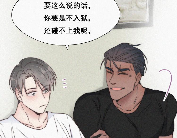 第63话 初见钟叔44