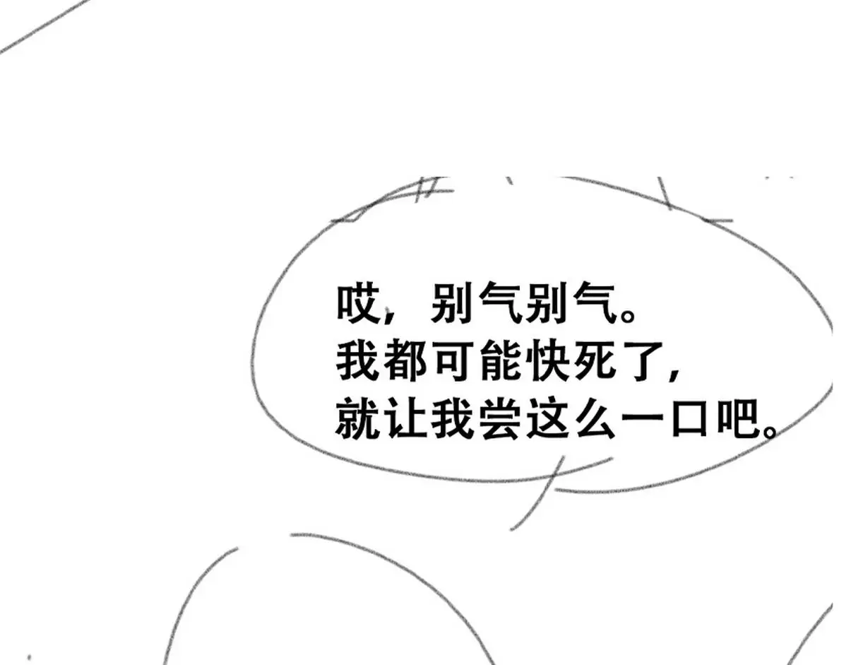 第二季 第92话 豆丁急了105