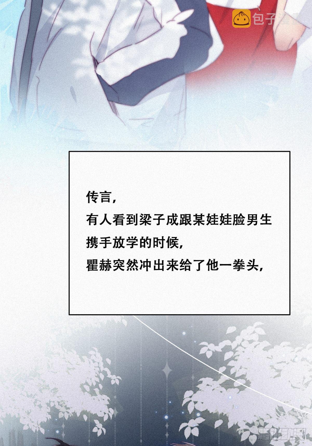 第208话 小黑和小豆丁是情敌33