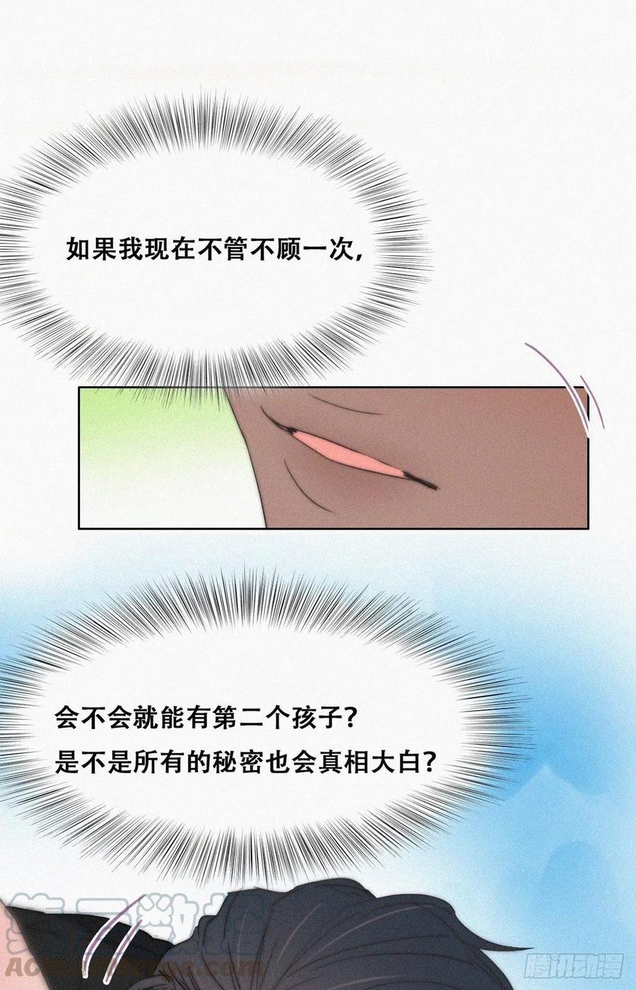 第76话 半夜偷袭20