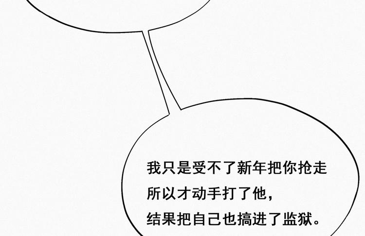 第20话 离间成功106