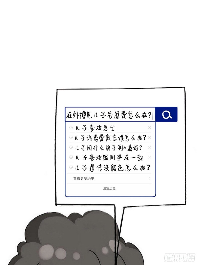第51话 打情骂俏54