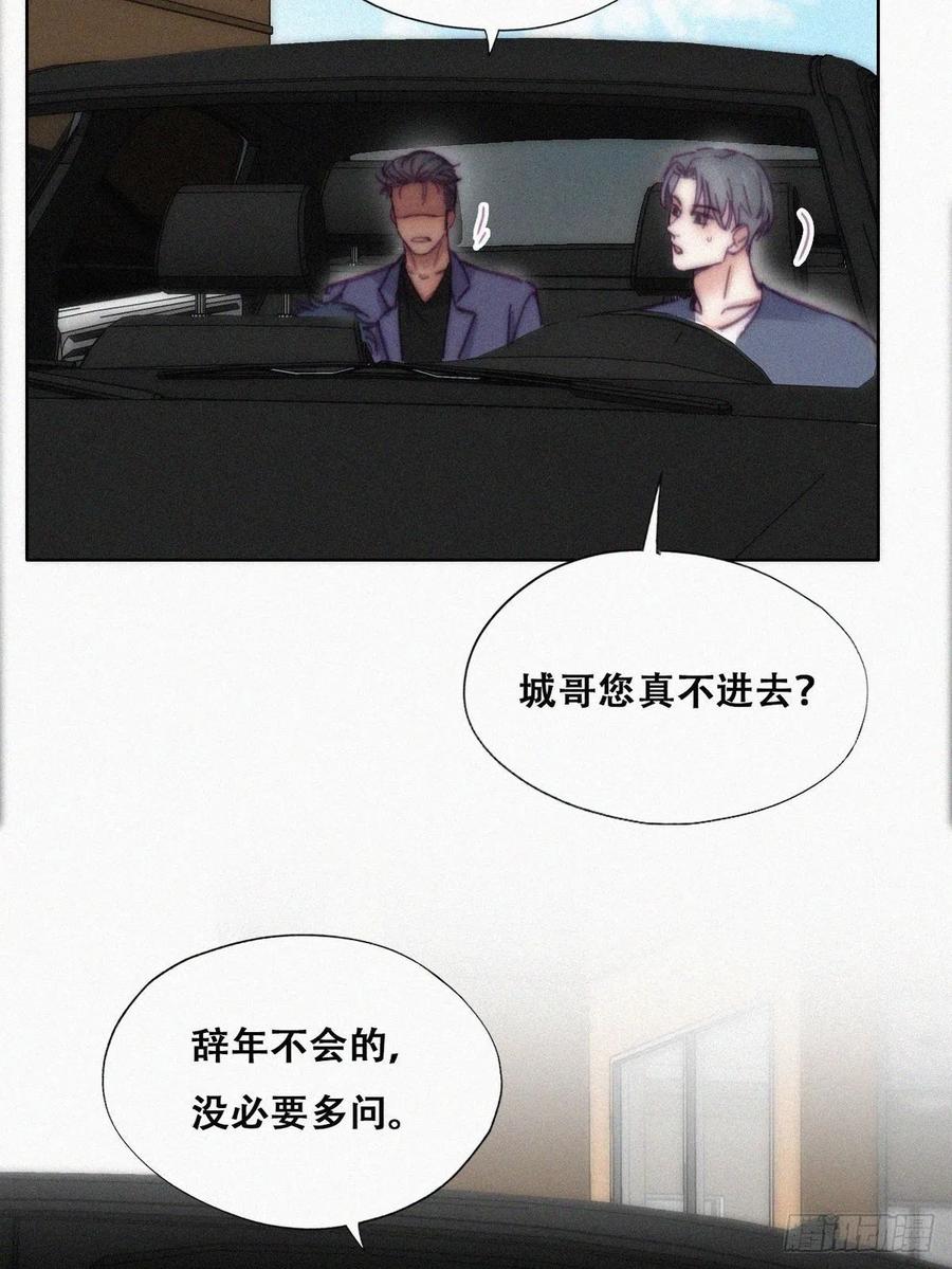 第139话 小心思14