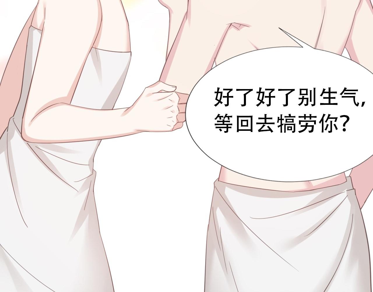 直男长篇番外52