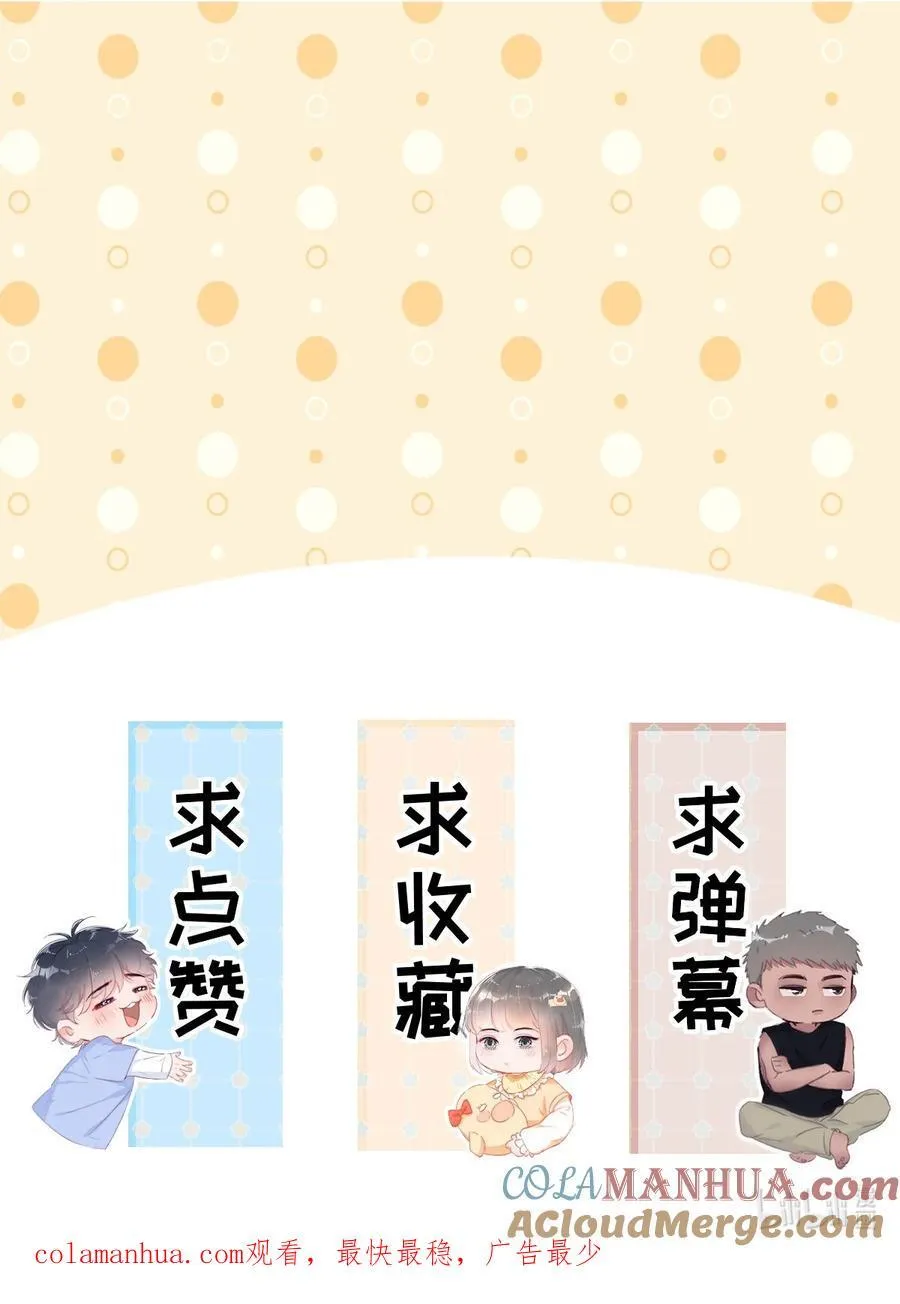 番外49 窝窝小剧场：爸爸们的好胜心14