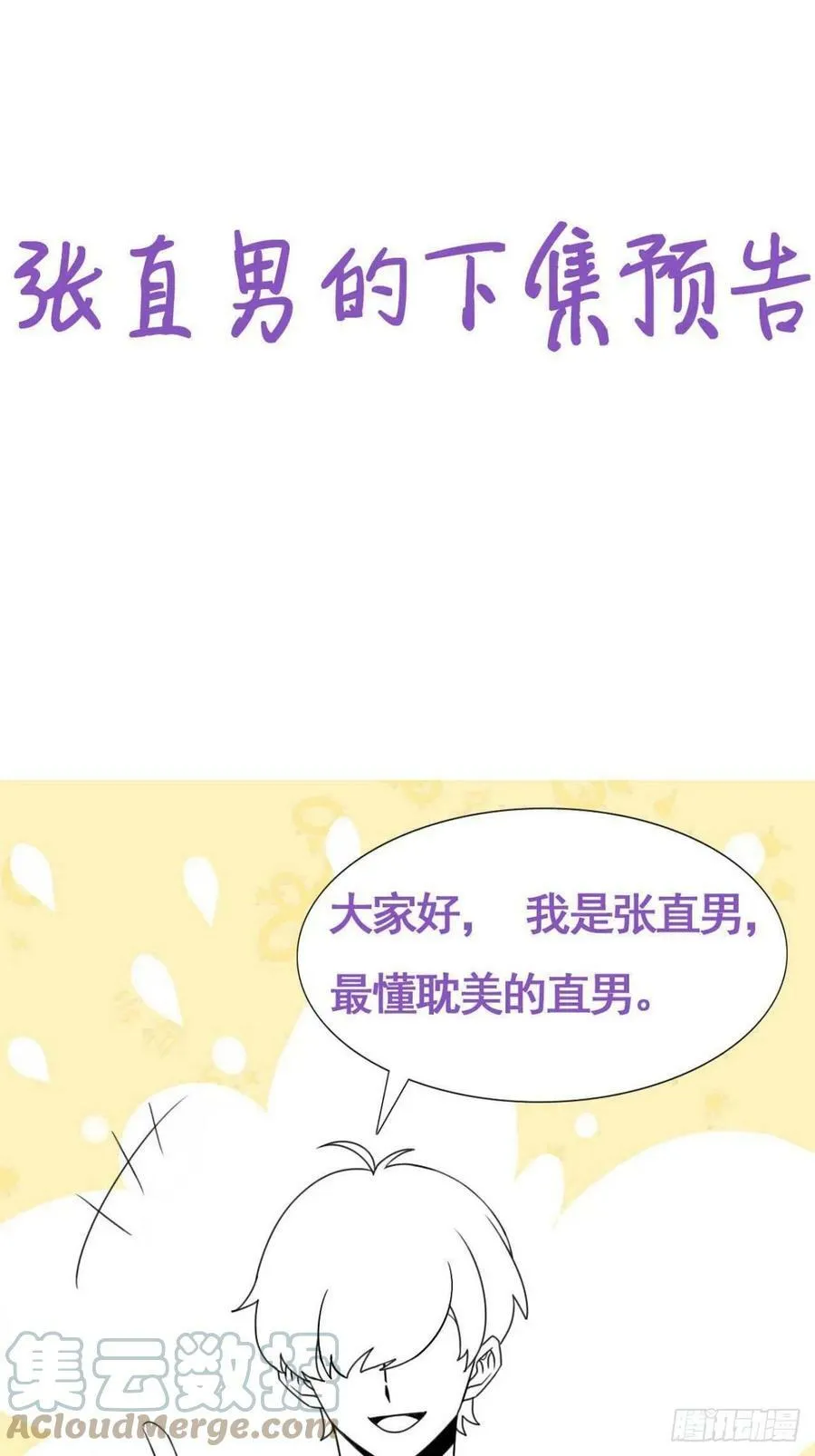 小媛篇之不想你退学48