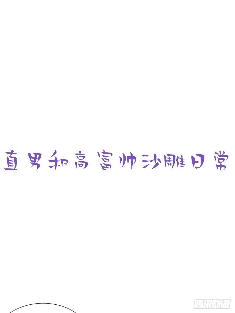 第46话 两人吵架52