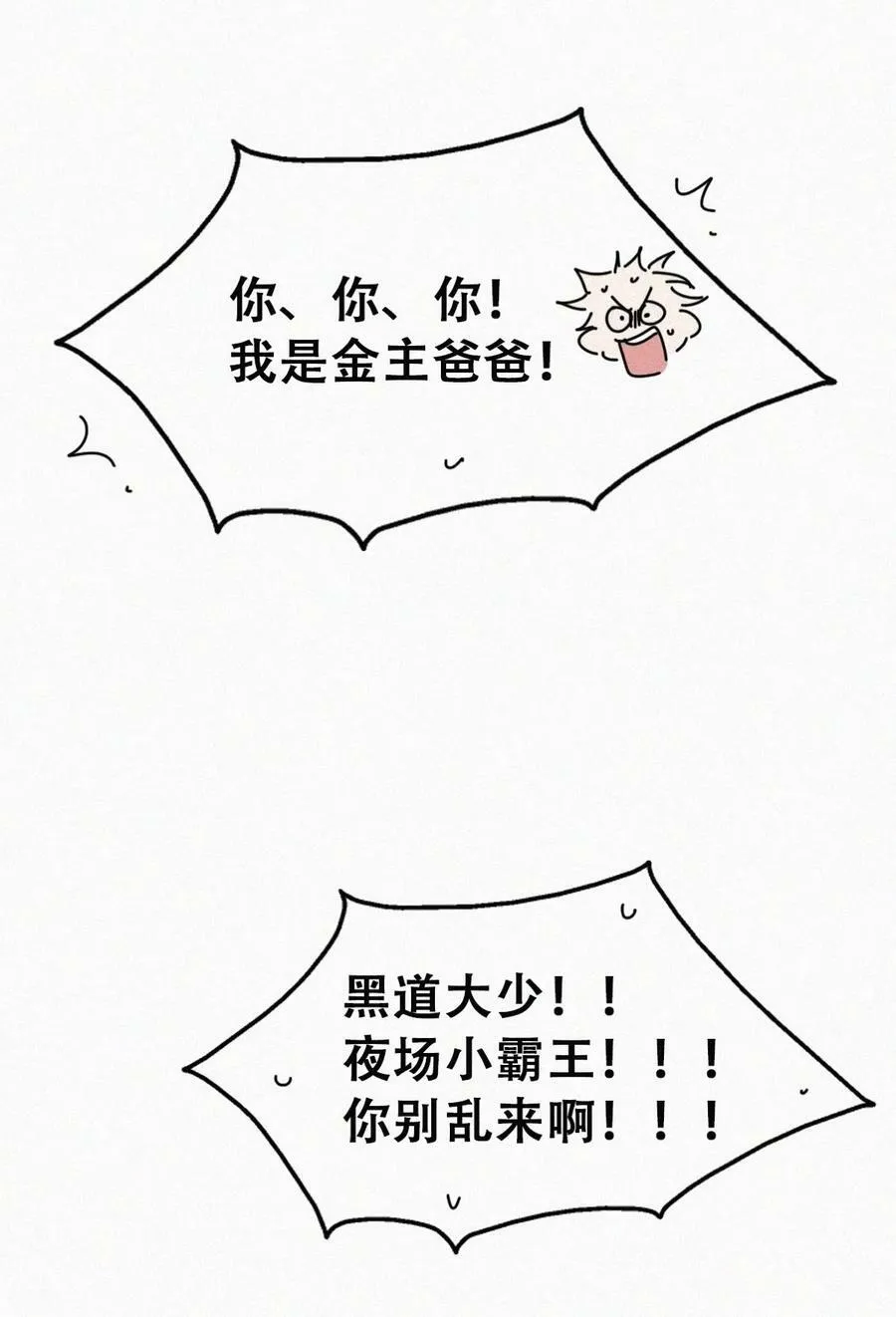第二季 第66话 车戏7