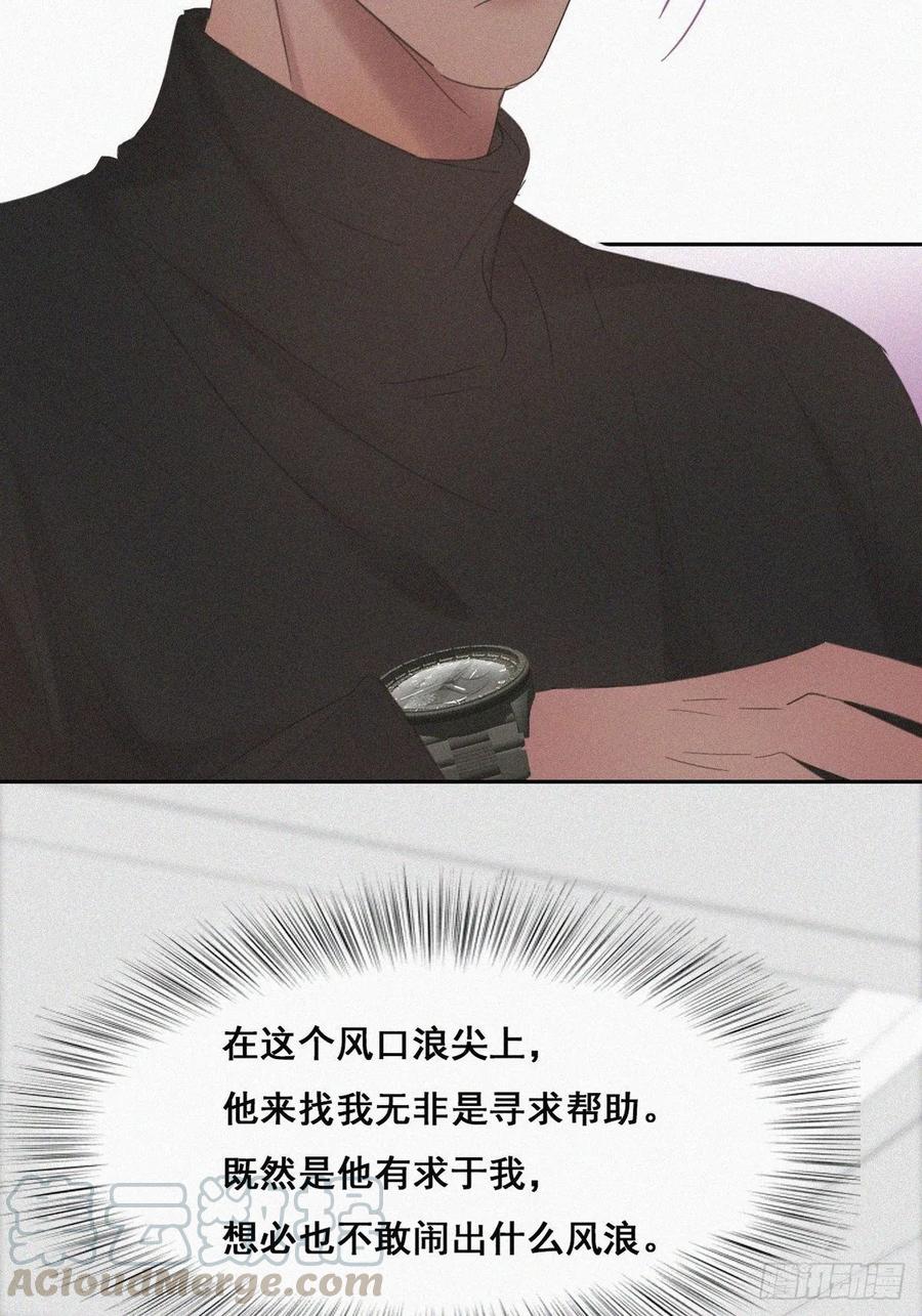 第40话 甜蜜电话44