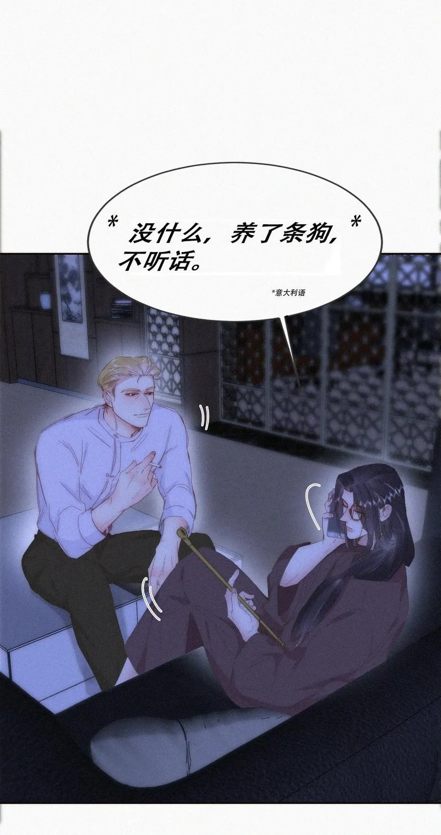 第二季 第83话 暧昧拉扯23