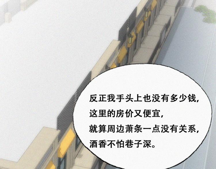 第66话 车祸21