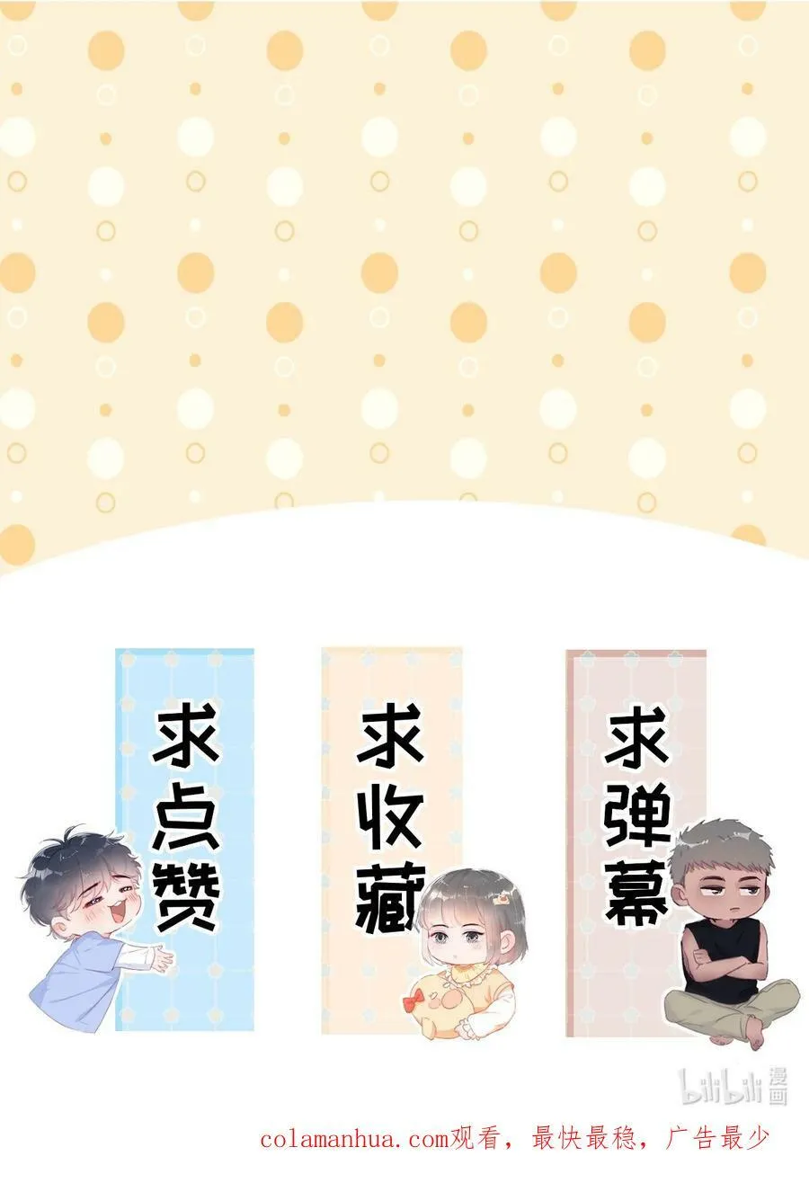 第二季 第74话 勾心斗角70