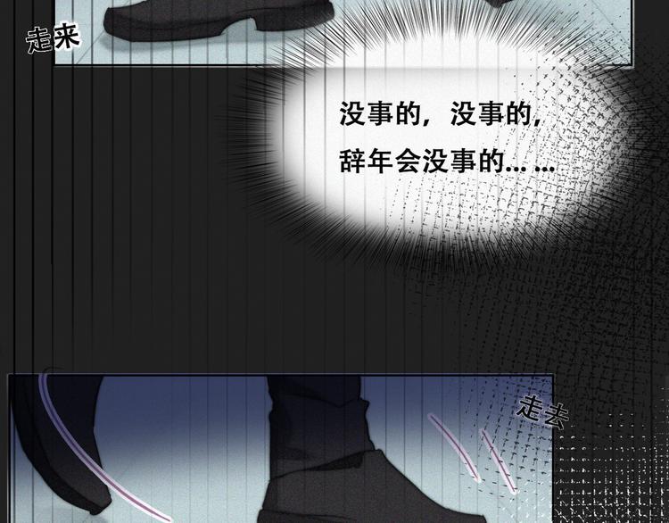 第67话 窝窝危在旦夕43
