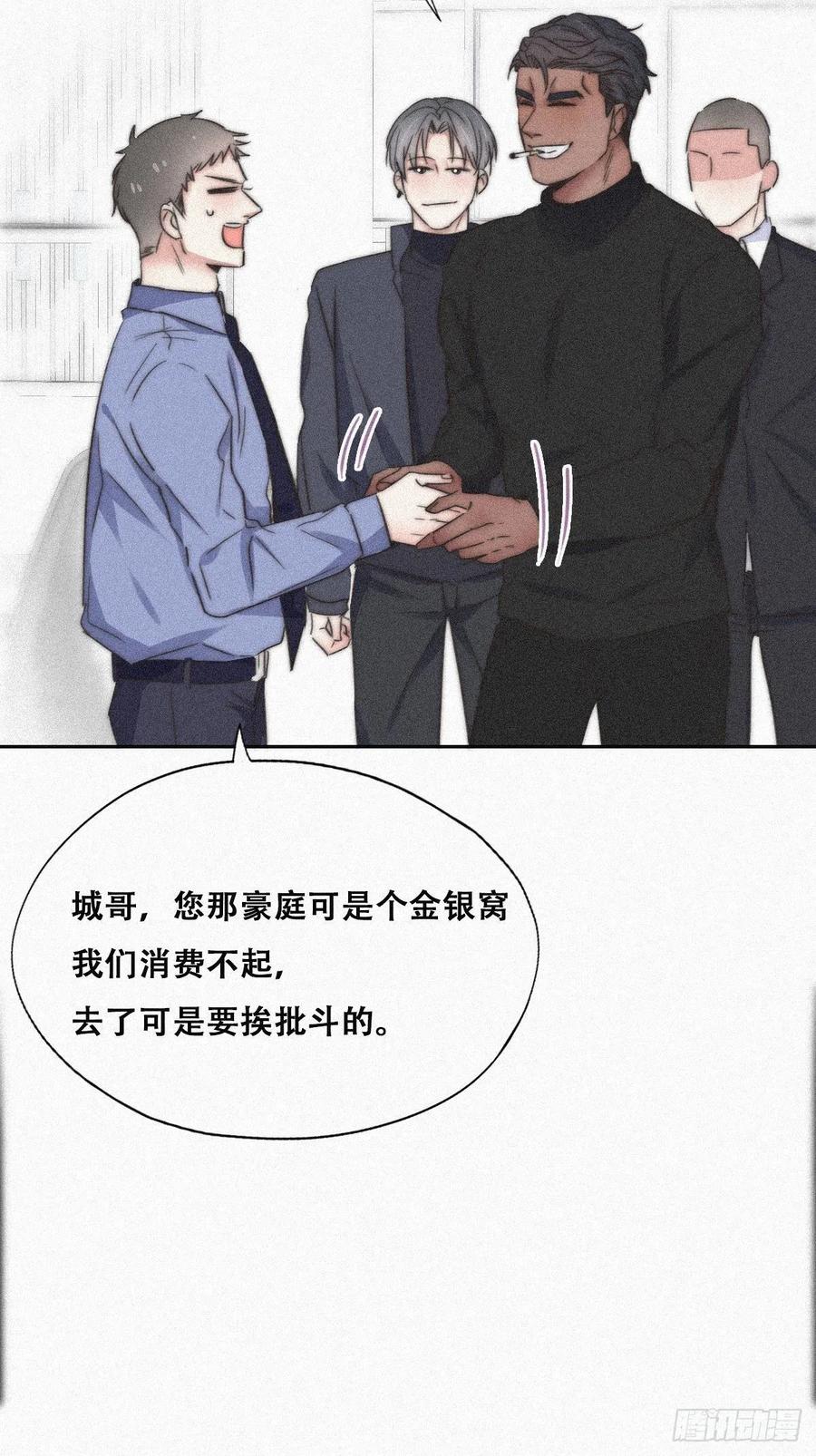 第90话 辞年救媳妇儿37