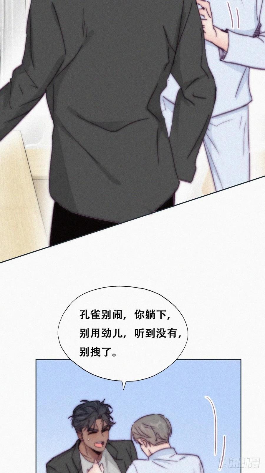 第144话 瞿城受伤34