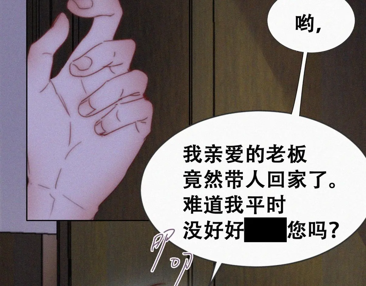 第二季 第94话 你个疯子！88