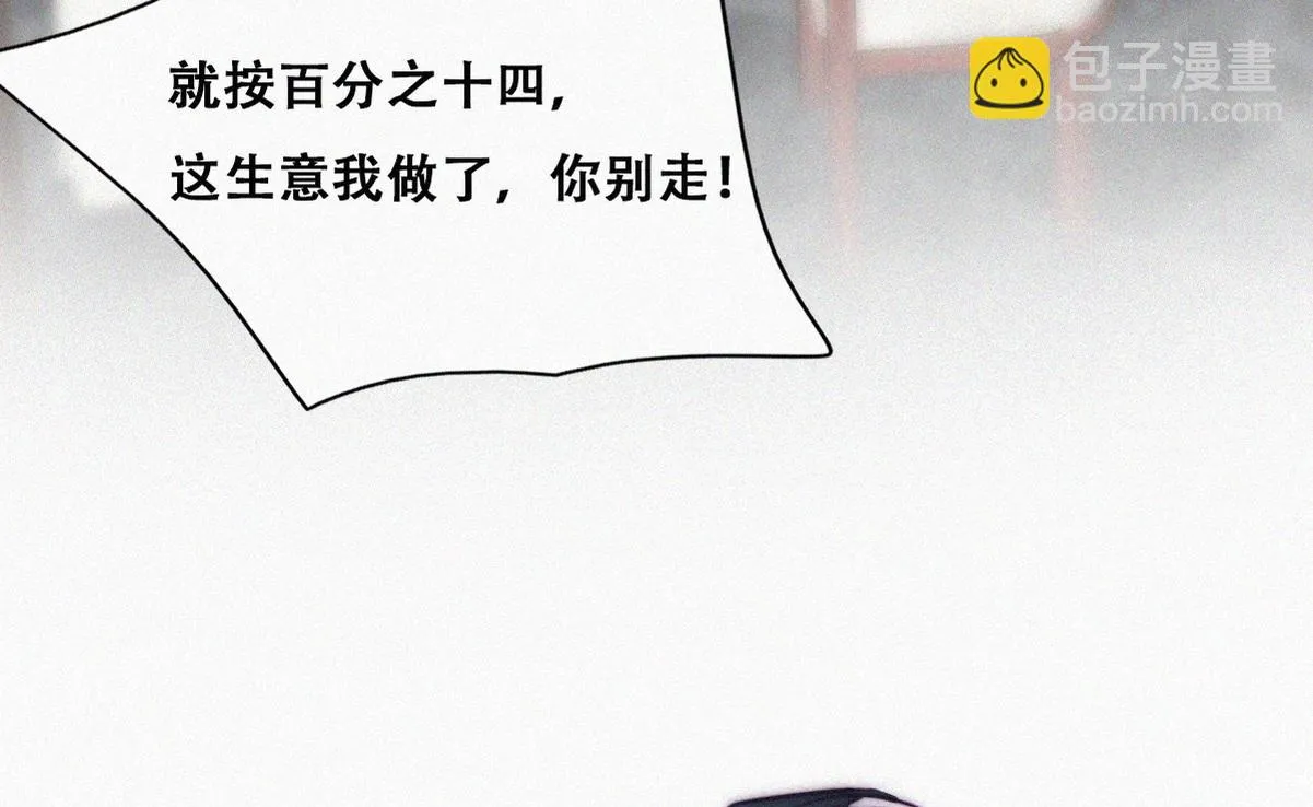 第133话 徐新年白给99