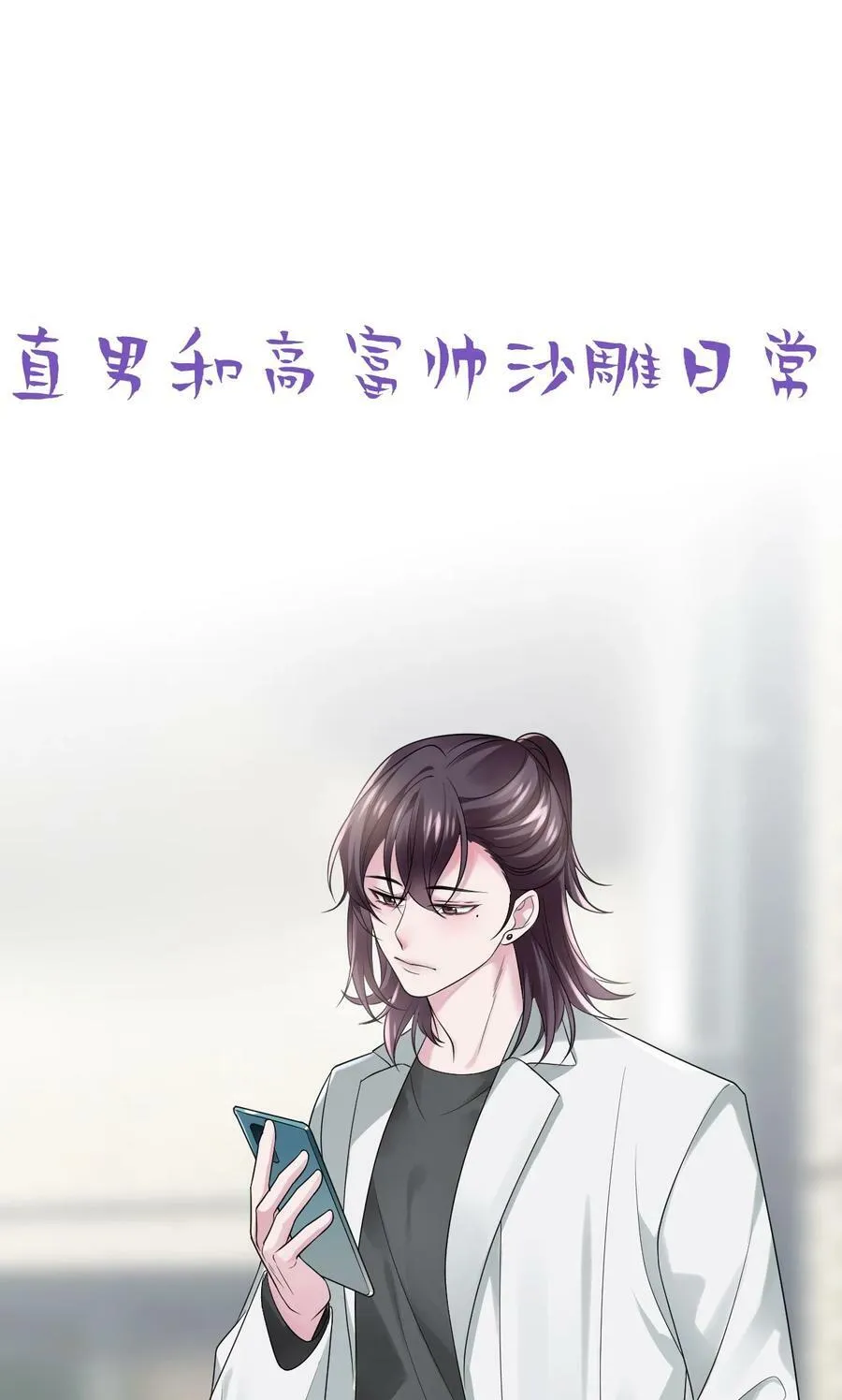 第二季 第67话 与神秘人会面43
