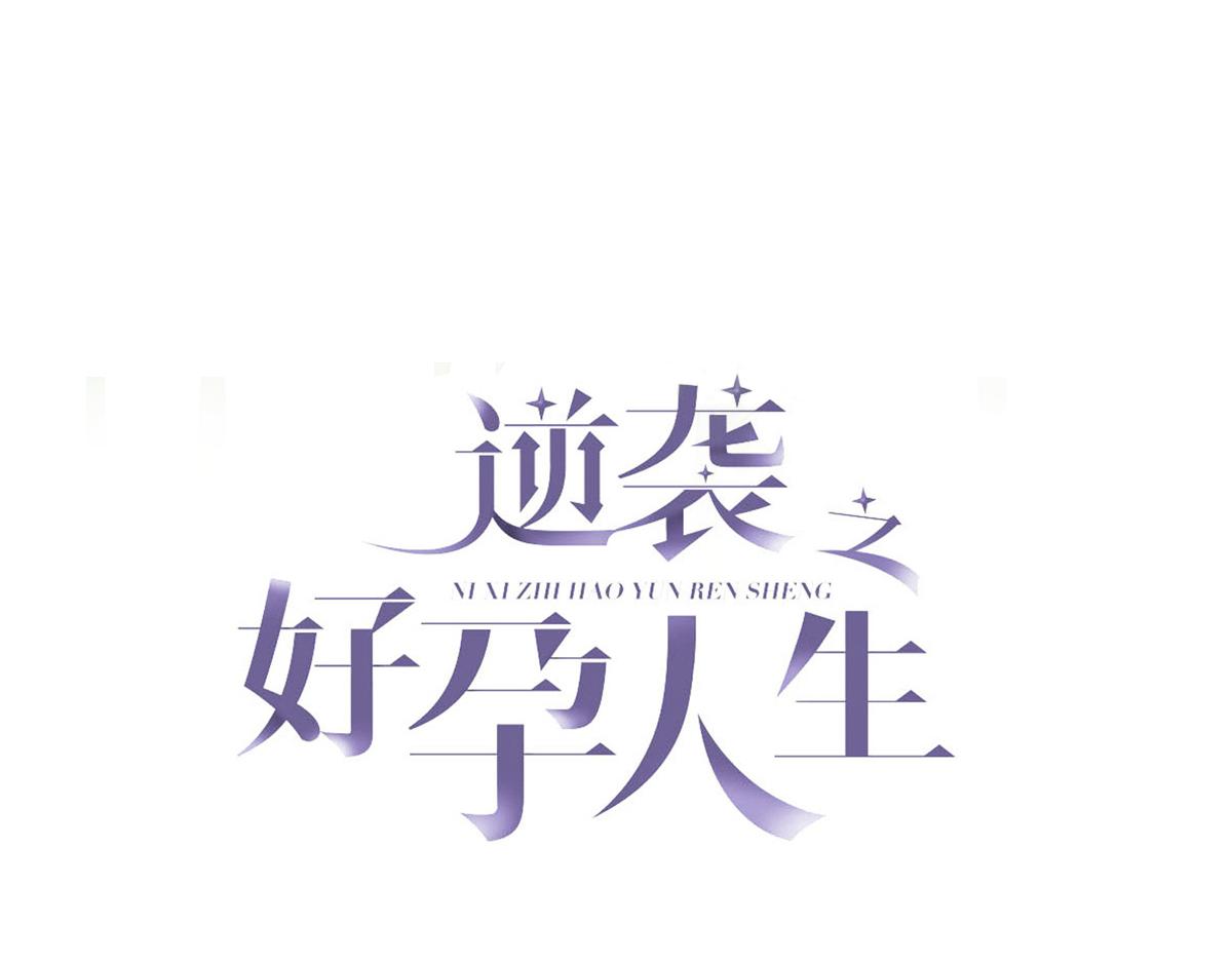 第100话 出击吧！瞿徐氏2