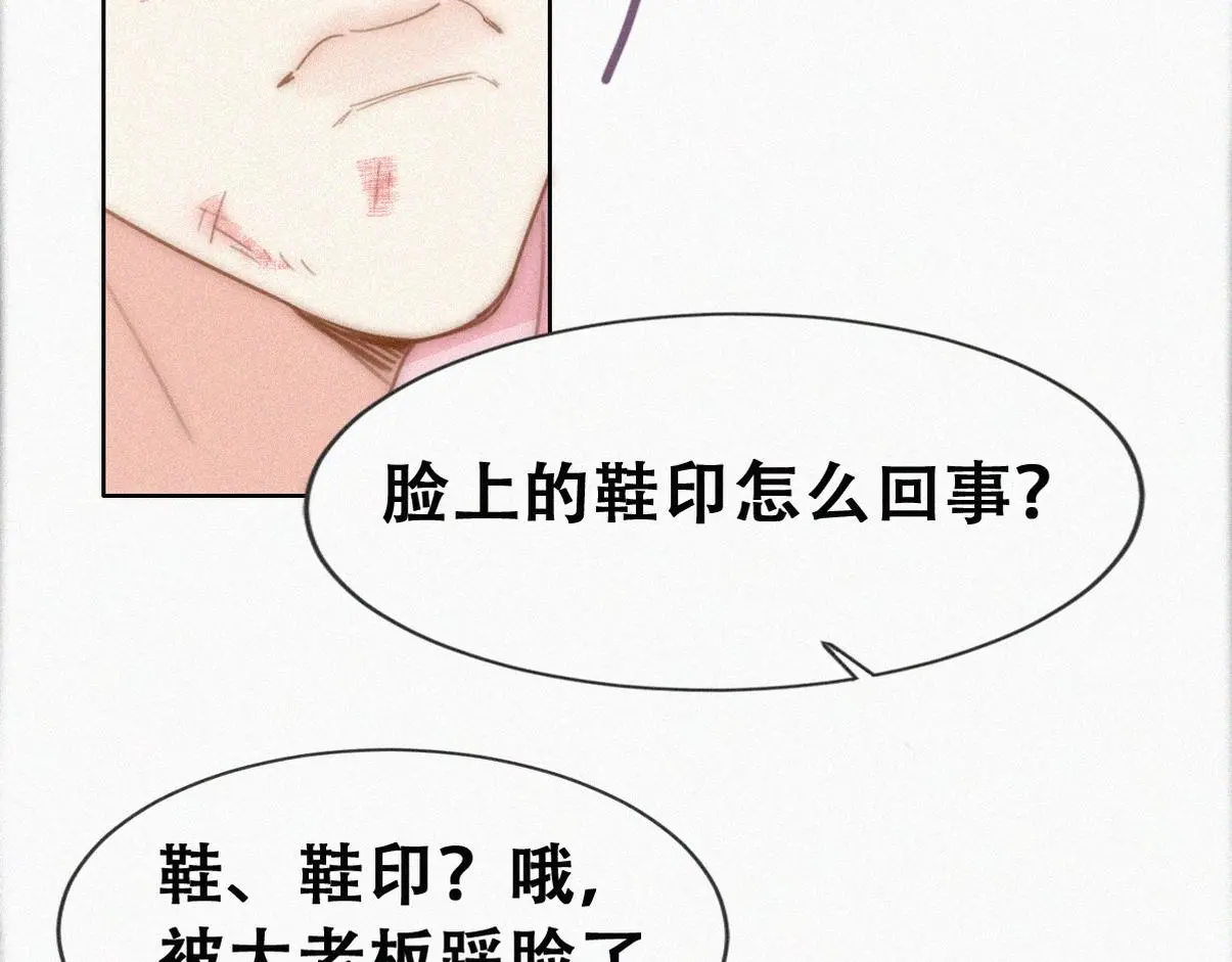 第二季 第93话 占你便宜59