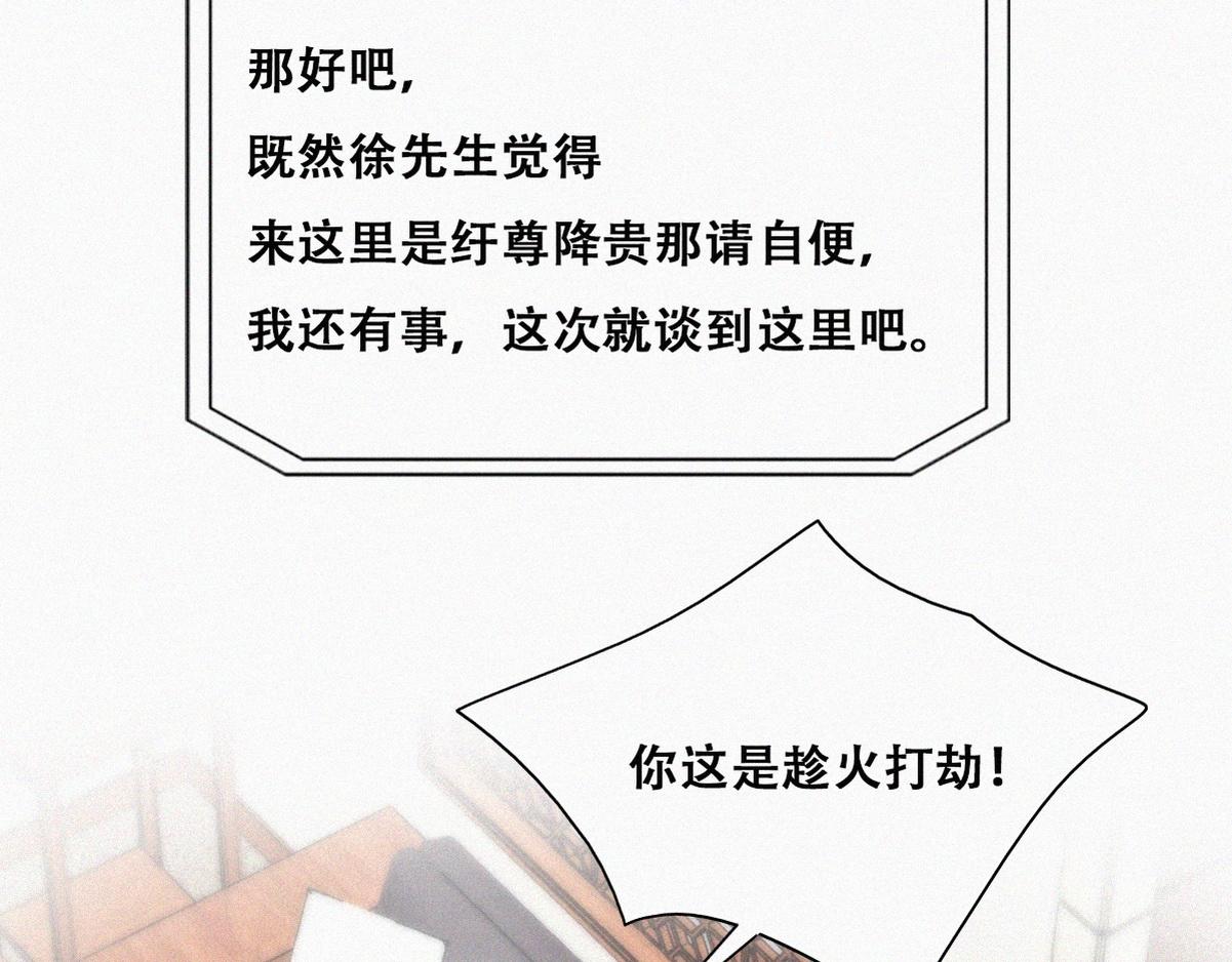 第112话 吊着你，哎就是玩76