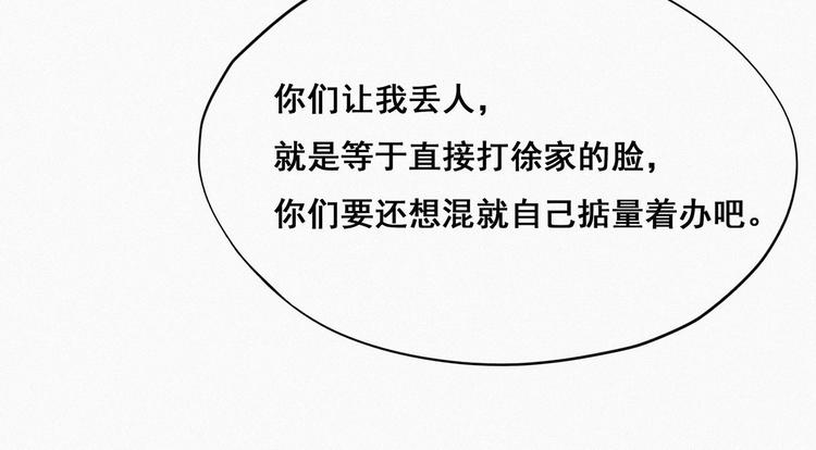 第23话 挑拨离间77