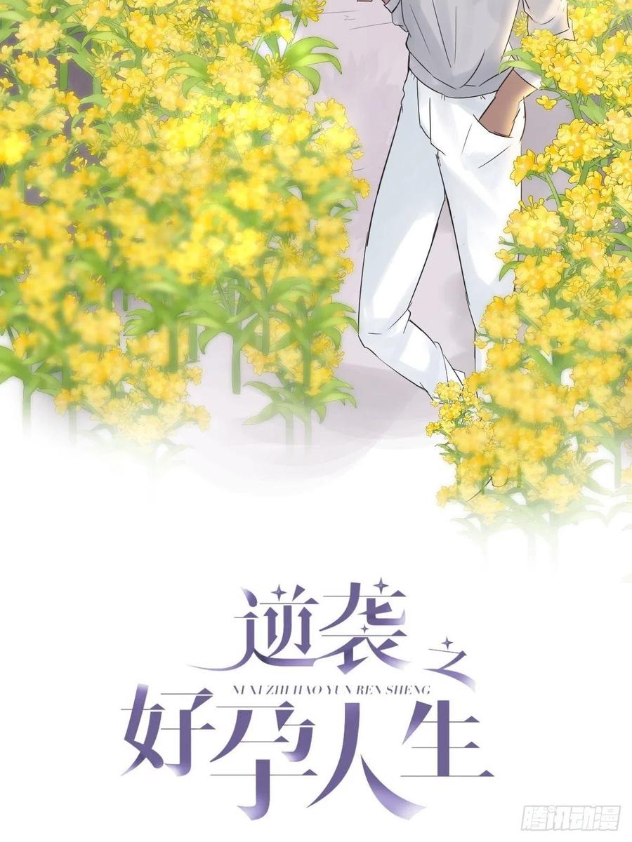 第89话 找张婷谈判1