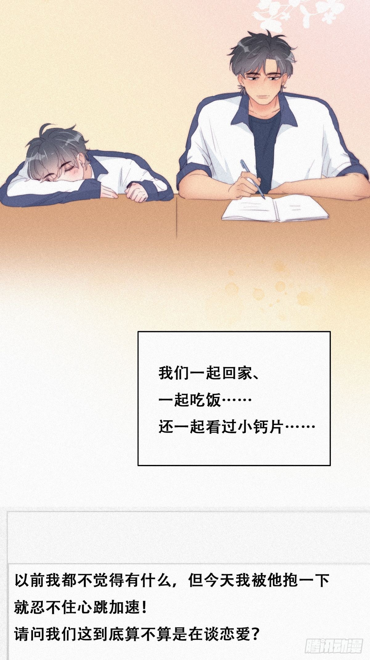 第215话 胡思乱想40