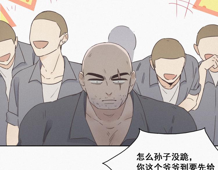 第4话 我的人别乱碰18