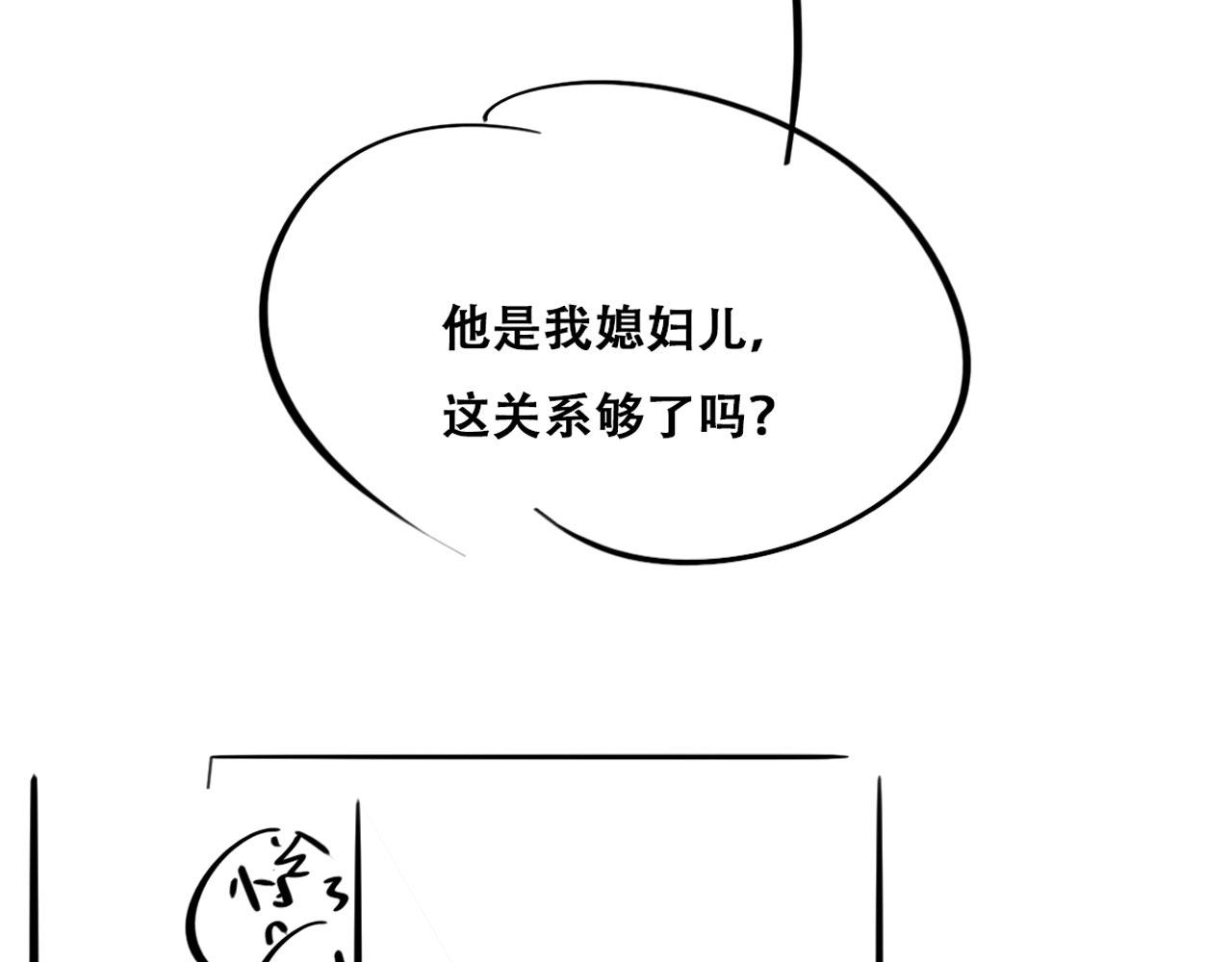 第88话 徐新年截肢138
