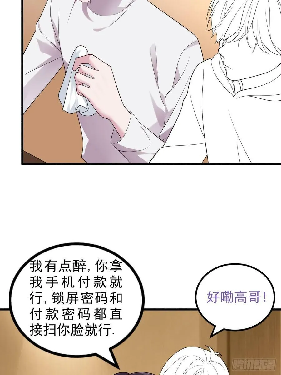 第二季 第64话 小黑帅气救场73