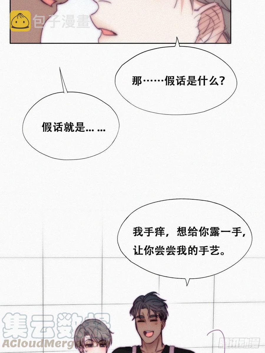 第139话 小心思45