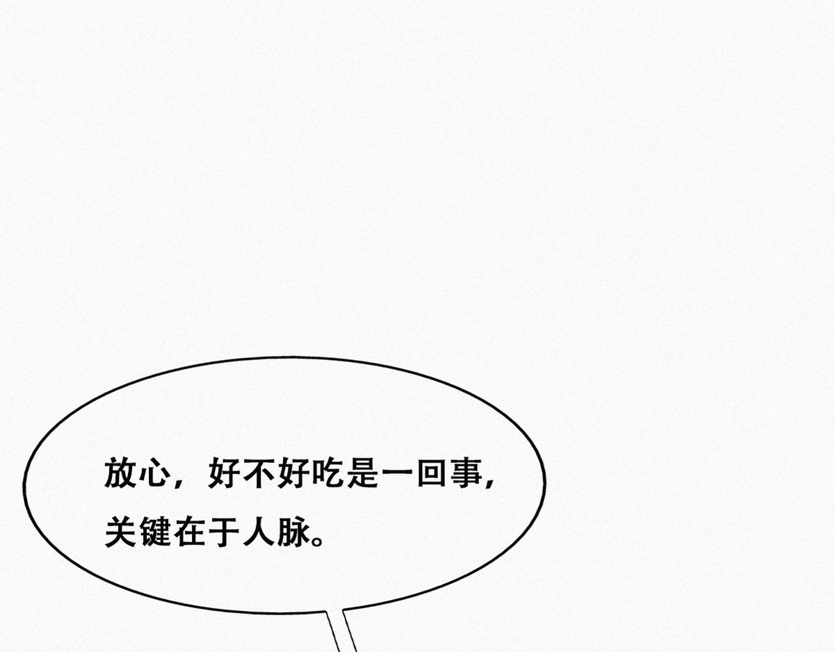 第100话 出击吧！瞿徐氏102