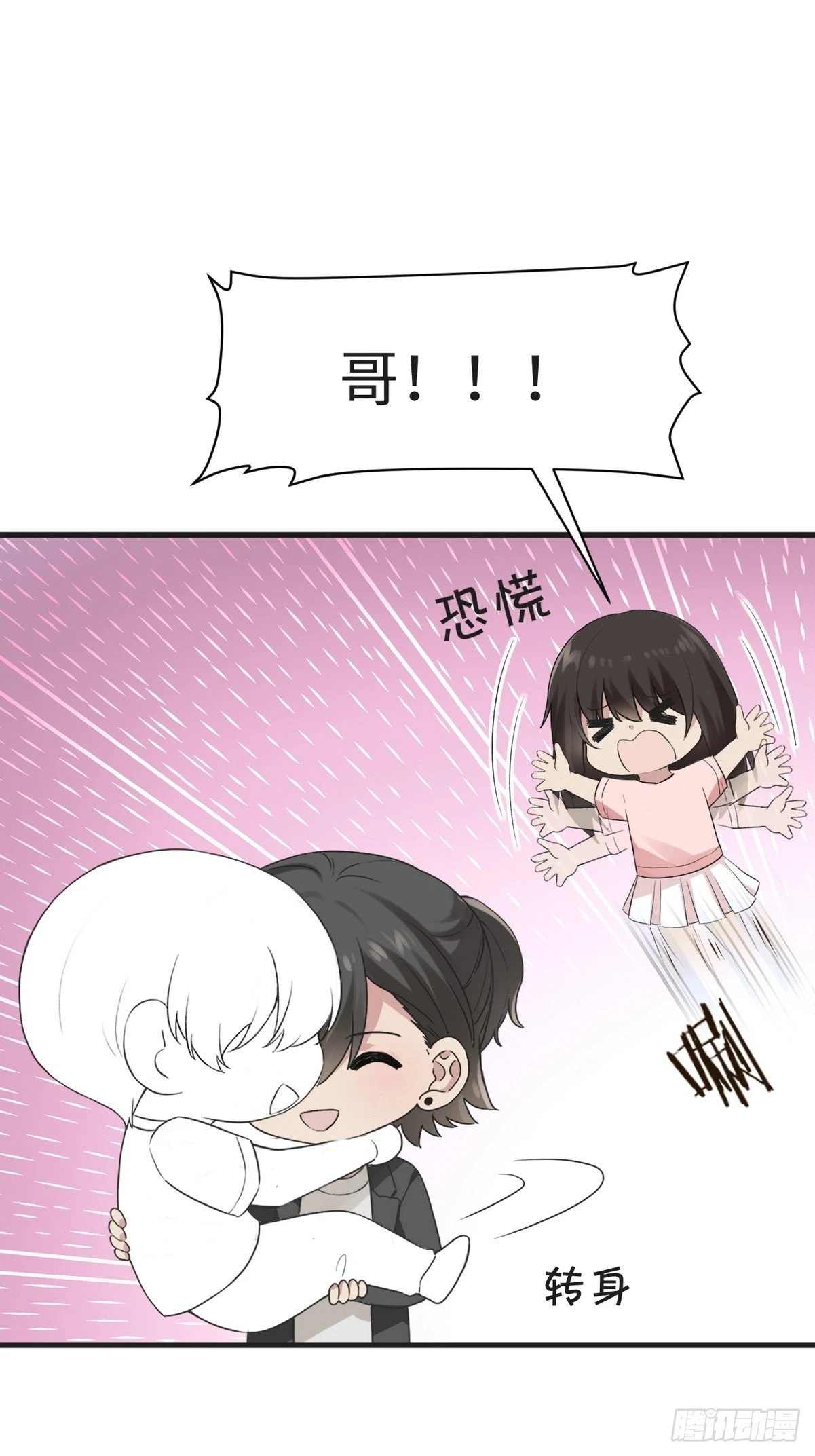 第214话 恋爱关系50