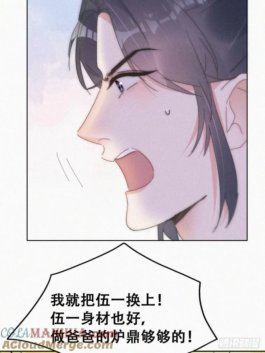 第二季 第58话 另外的价钱9