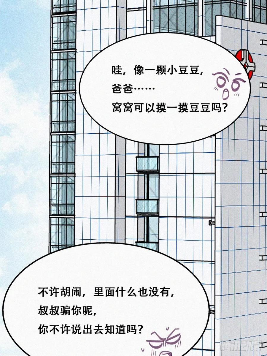 第132话 再遇赵医生35
