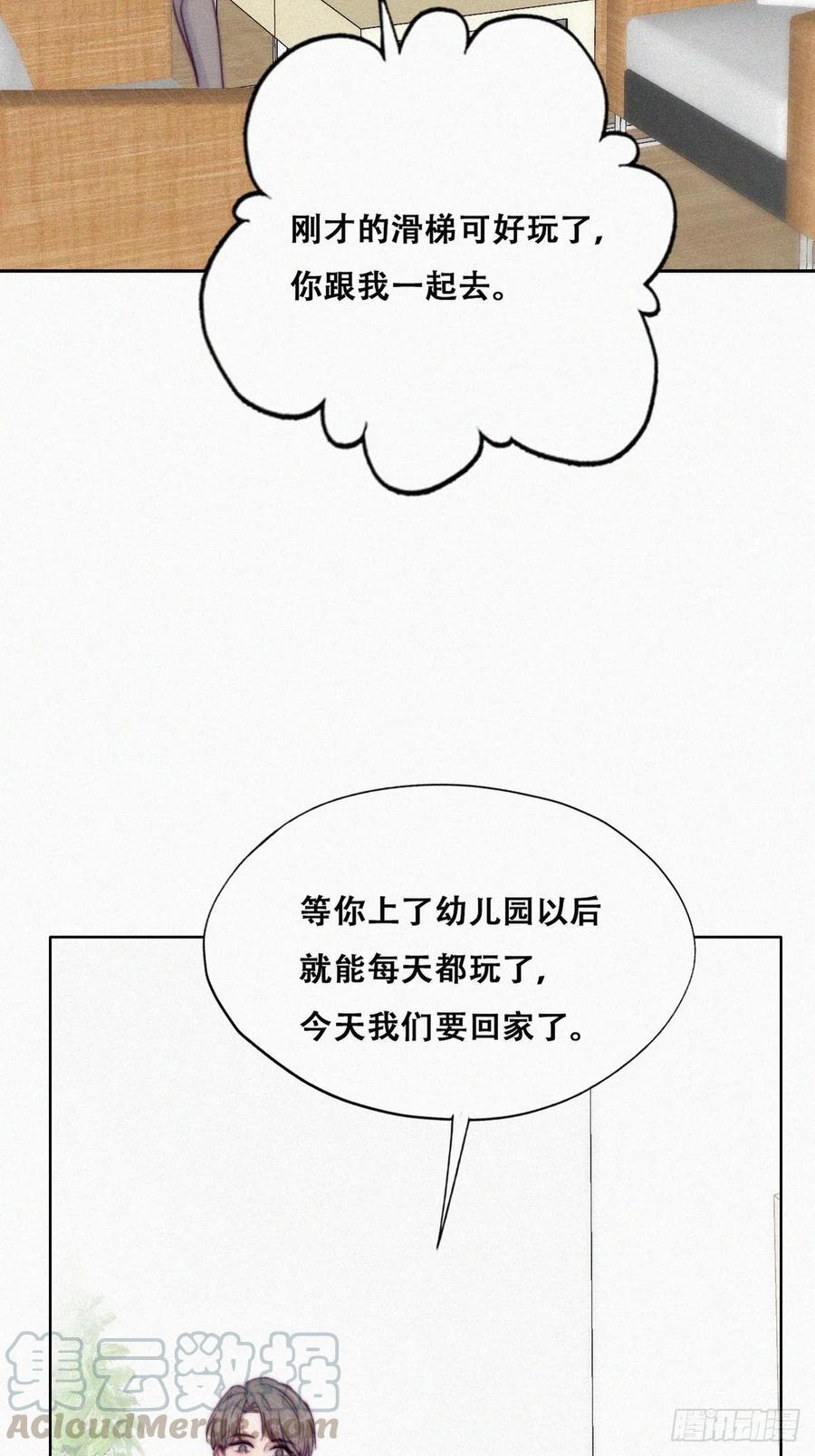 第130话 窝窝被占便宜12
