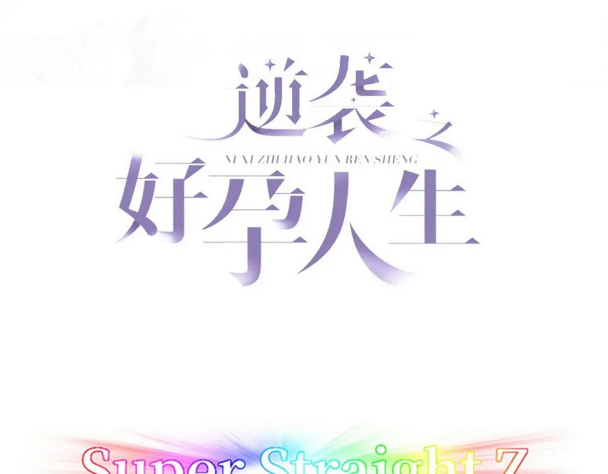 窝窝小剧场：打不过就加入2