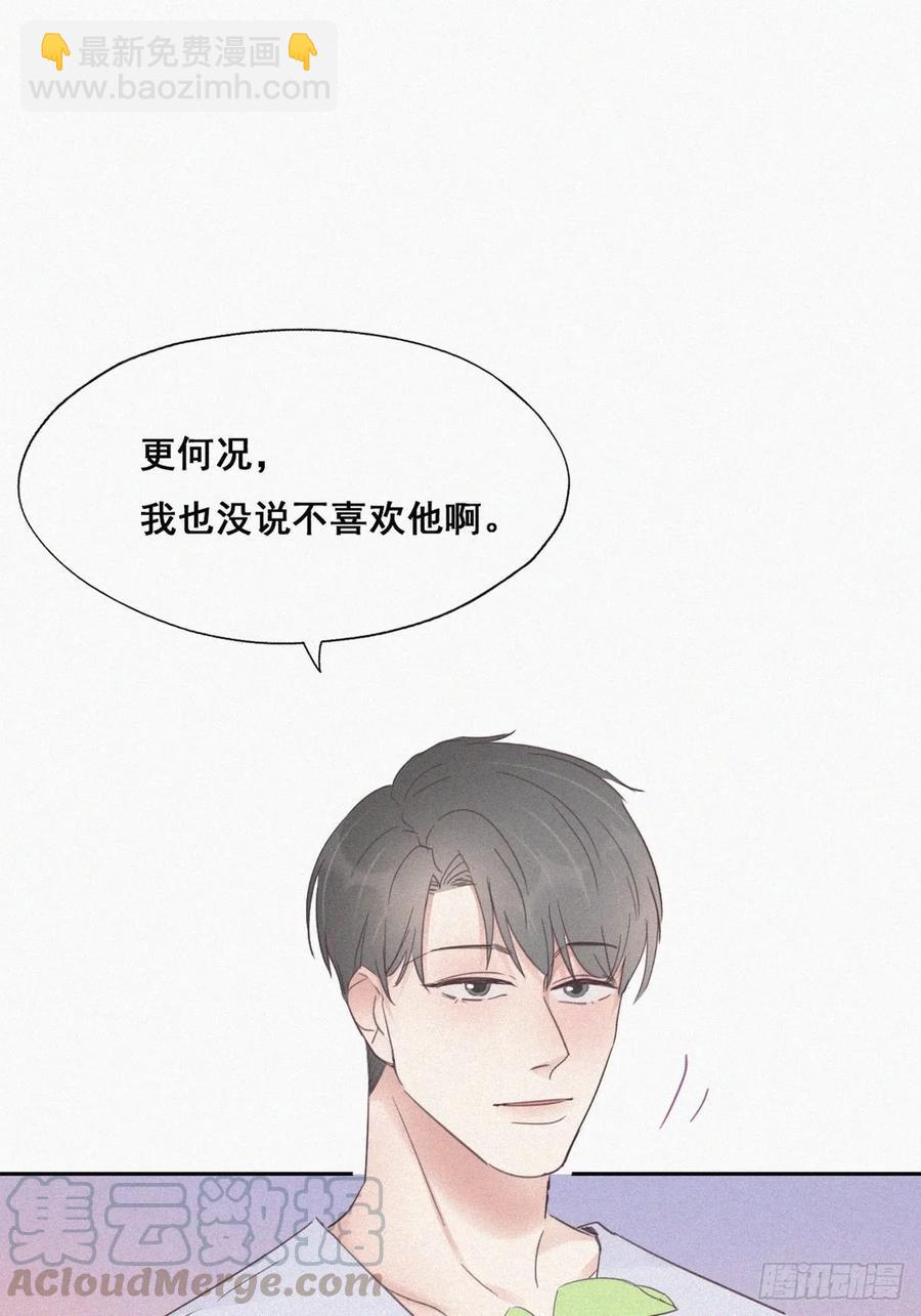 第39话 不能说的秘密28