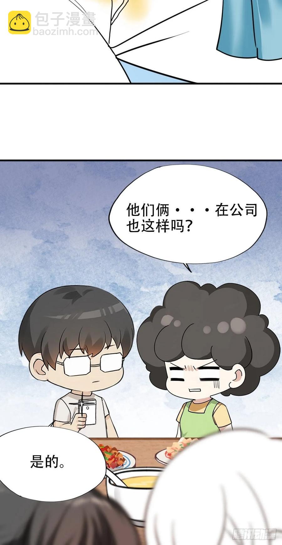 第40话 甜蜜电话55