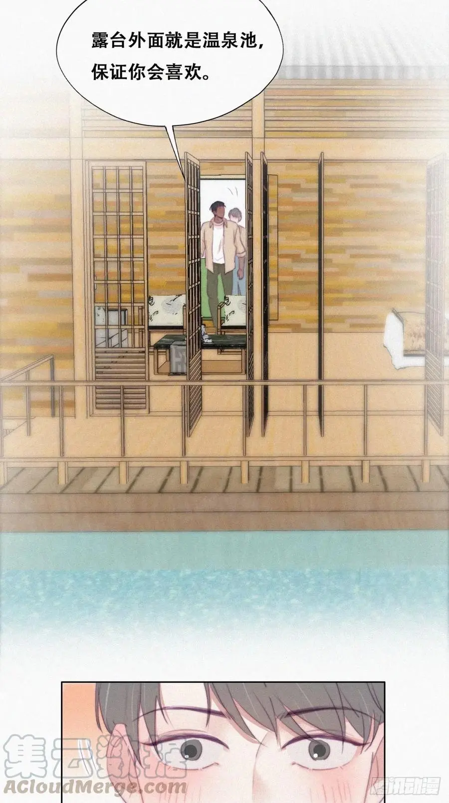 第106话 定情纪念日36